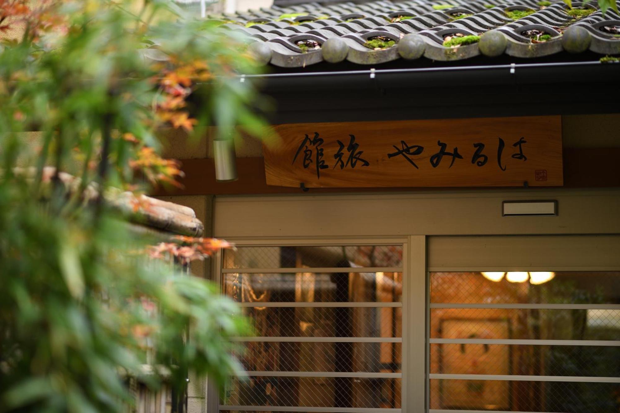 Harumiya Ryokan Fukushima  Exterior foto